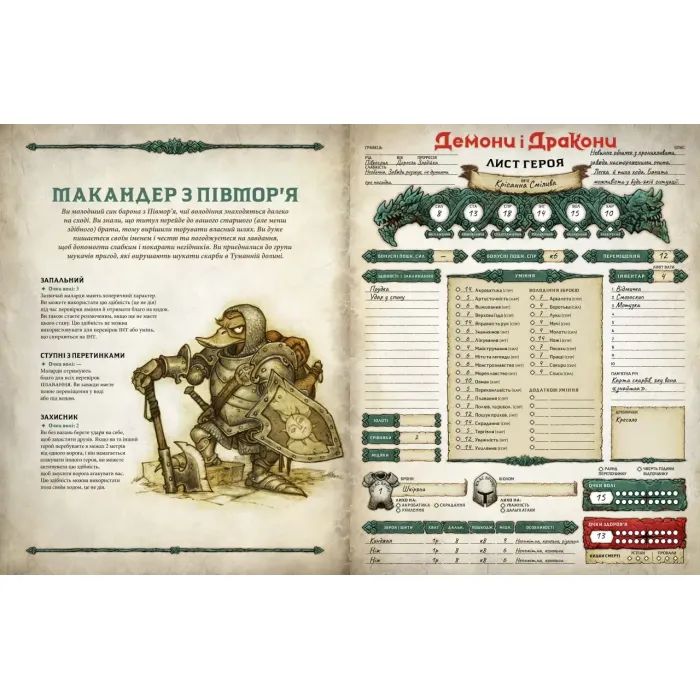 Настільна гра Geekach Games Демони і дракони. Швидкий старт - Затонула вежа (Dragonbane Quickstart) (укр.) (GKRP0037) зображення 4