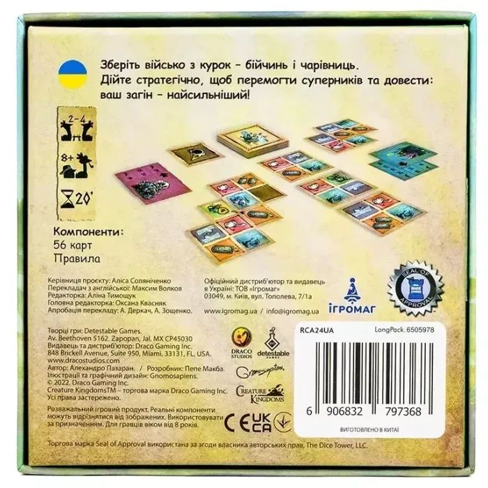 Настольная игра Ігромаг Берегись! Куриное войско (Regroup! Chicken Army) (укр.) (7946) изображение 12