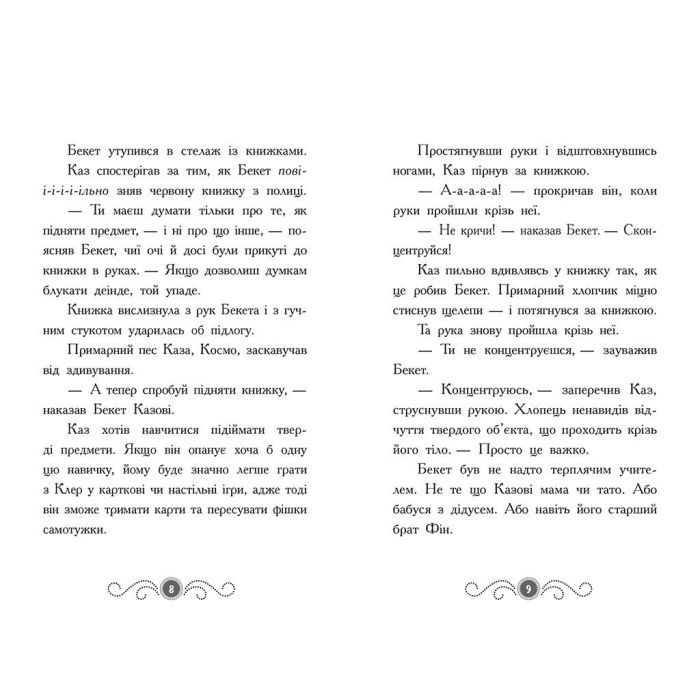 Книга Бібліотека з привидами. Привид за лаштунками. Книга 3 - Дорі Гіллестад Батлер Ранок (9786170984586) зображення 4