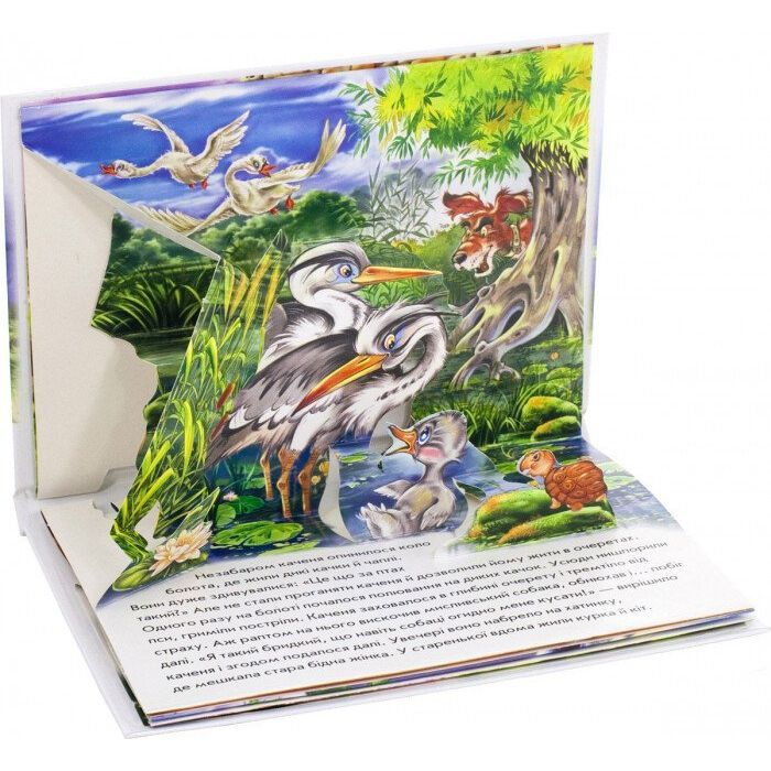 Книга Гидке каченя. Книжка-панорамка Ранок (9789667500757) зображення 3