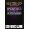Книга Надгробні зошити - Дж. А. Вайт Ранок (9786170988799) зображення 2