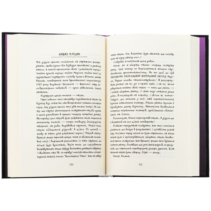 Книга Надгробні зошити - Дж. А. Вайт Ранок (9786170988799) зображення 5