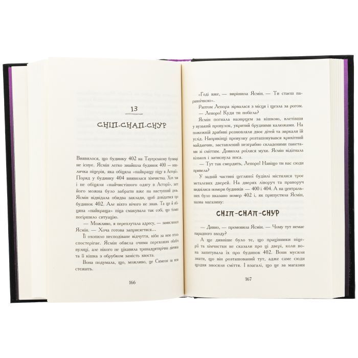 Книга Надгробні зошити - Дж. А. Вайт Ранок (9786170988799) зображення 6