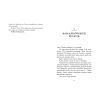 Книга Надгробні зошити - Дж. А. Вайт Ранок (9786170988799) зображення 9