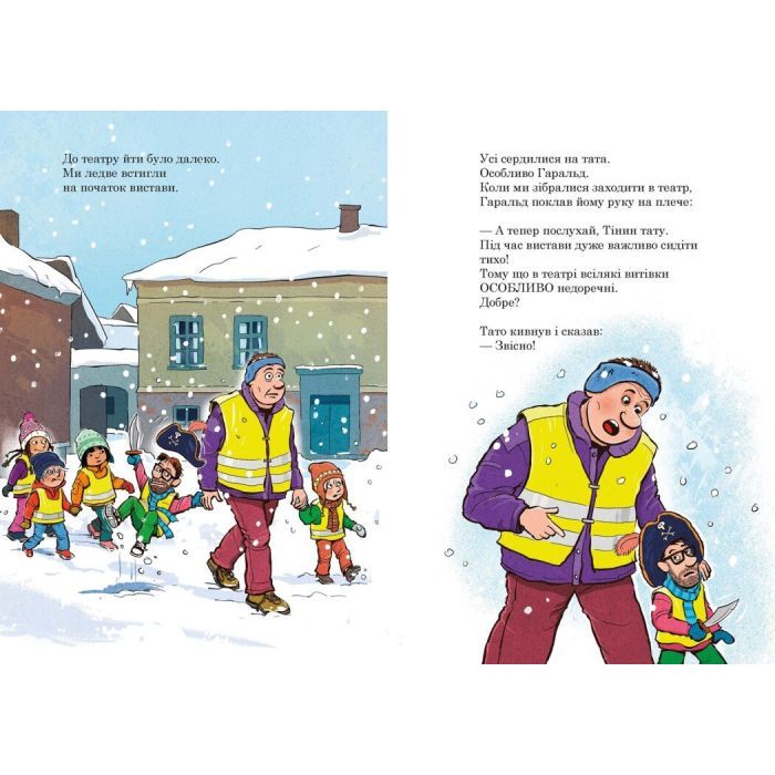 Книга Тато в дитсадку. Похід до театру - Ларс Мелє, Ларс Рудебєр Ранок (9786170986955) изображение 4