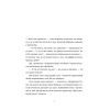 Книга 50 хвилин трави. Фройд би плакав - Ірена Карпа Видавництво Старого Лева (9789664485132) изображение 4