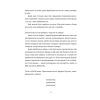 Книга 50 хвилин трави. Фройд би плакав - Ірена Карпа Видавництво Старого Лева (9789664485132) изображение 5