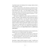 Книга 50 хвилин трави. Фройд би плакав - Ірена Карпа Видавництво Старого Лева (9789664485132) изображение 9