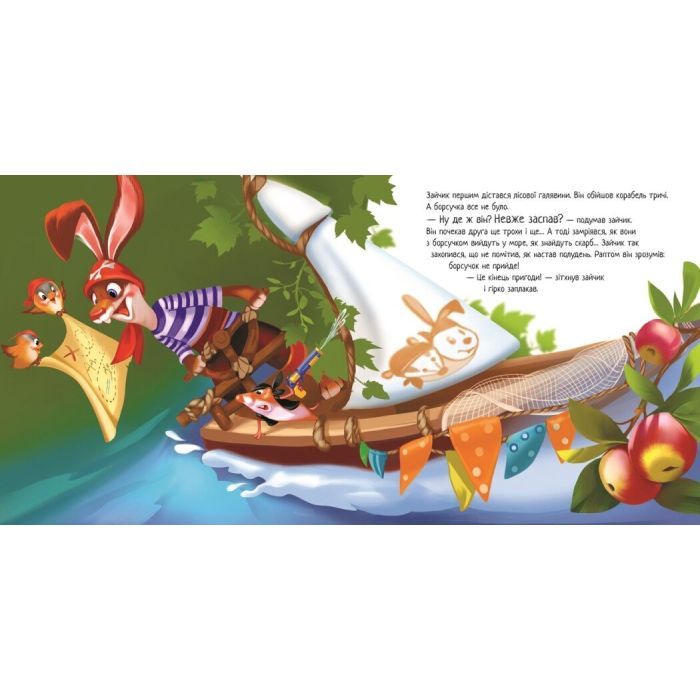 Книга Справжня дружба. Зворушливі книжки - Ірина Сонечко Ранок (9786170985118) зображення 6