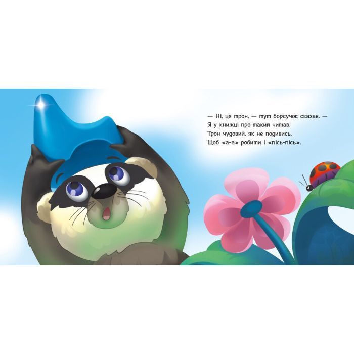 Книга Ходимо на горщик - Геннадій Меламед Ранок (9789667615109) изображение 2