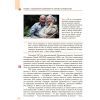 Підручник Географія. Для 9 класу. ЗНЗ - Г.Д. Довгань, О.Г. Стадник Ранок (9786170933652) зображення 11