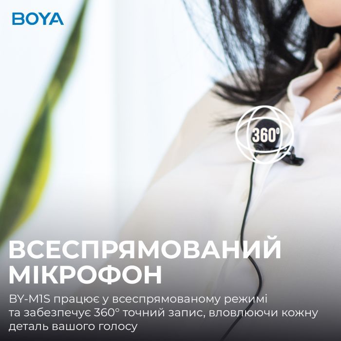 Микрофон Boya BY-M1S Black (BY-M1S) изображение 7