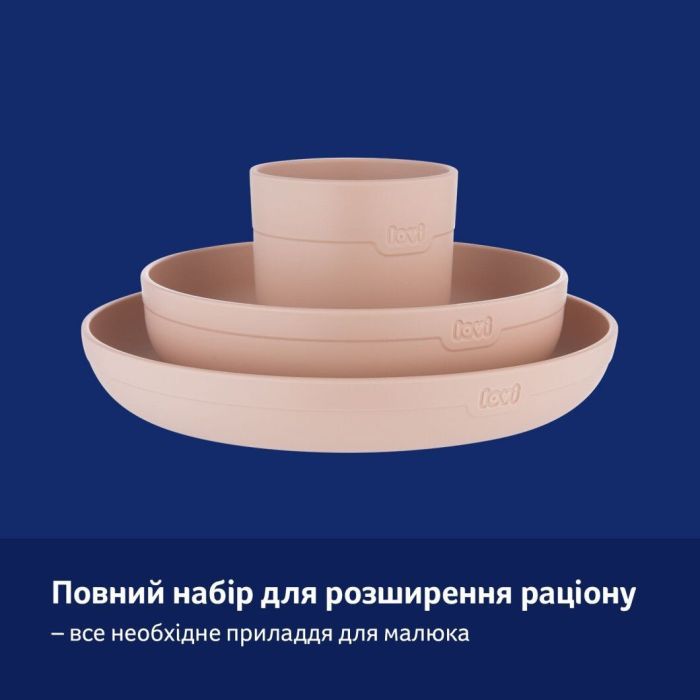 Набор детской посуды Lovi з кружкою Nude (21/533_bei) изображение 7