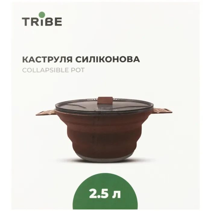 Котел туристичний Tribe Collapsible Pot 2,5 л силіконовий brown (T-FF-0025-brown) зображення 6