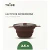 Котел туристичний Tribe Collapsible Pot 2,5 л силіконовий brown (T-FF-0025-brown) зображення 6