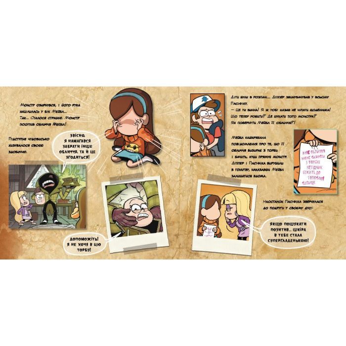 Книга Визнай це! Ґравіті Фолз. Історії Ранок (9786170964694) изображение 3