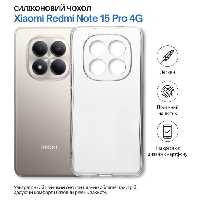 Чехол для мобильного телефона BeCover Xiaomi Redmi Note 15 Pro 4G Transparent (714973) изображение 6