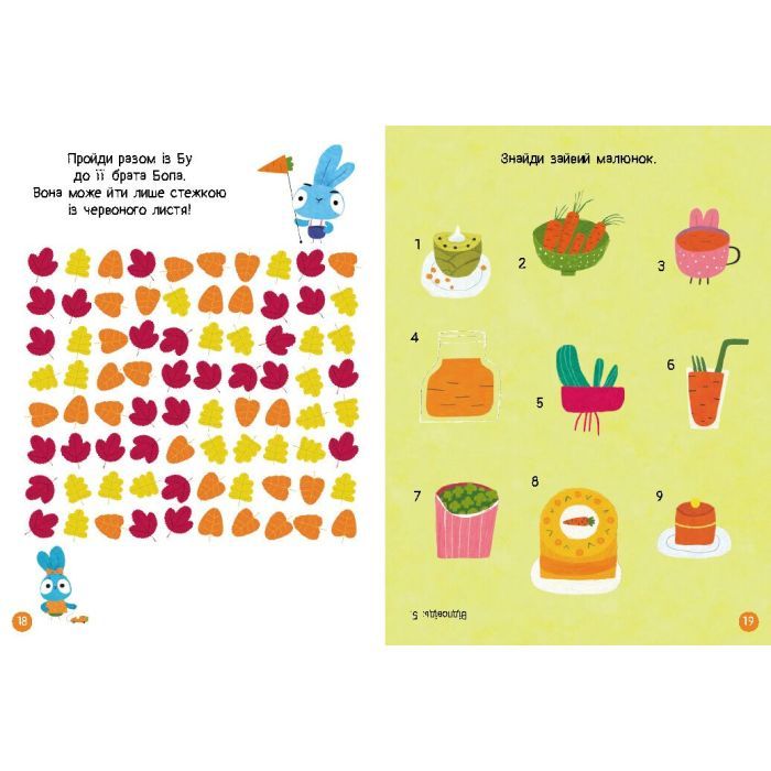 Книга Хоробрі Зайці. Чудові розваги. Уперед до пригод із Займалятами Ранок (9789667615505) изображение 2