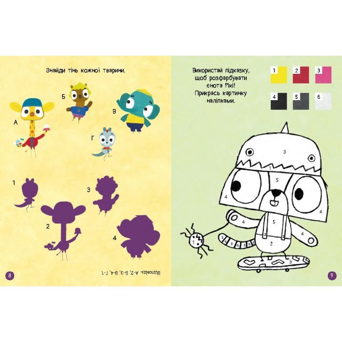 Книга Хоробрі Зайці. Чудові розваги. Уперед до пригод із Займалятами Ранок (9789667615505) изображение 3