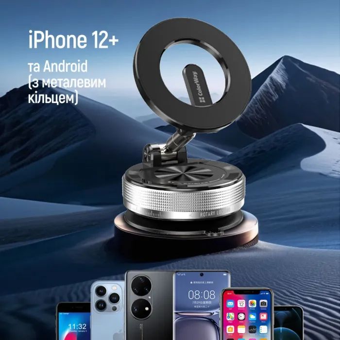 Универсальный автодержатель ColorWay MagSafe 360° Black (CW-CHM21-BK) изображение 9