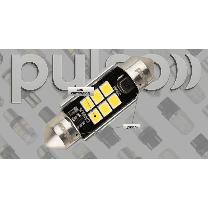 Автолампа PULSO LED C5W/36мм/CANBUS/9SMD-2835/12v/2,9W/315lm White (LP-36C5W) зображення 4