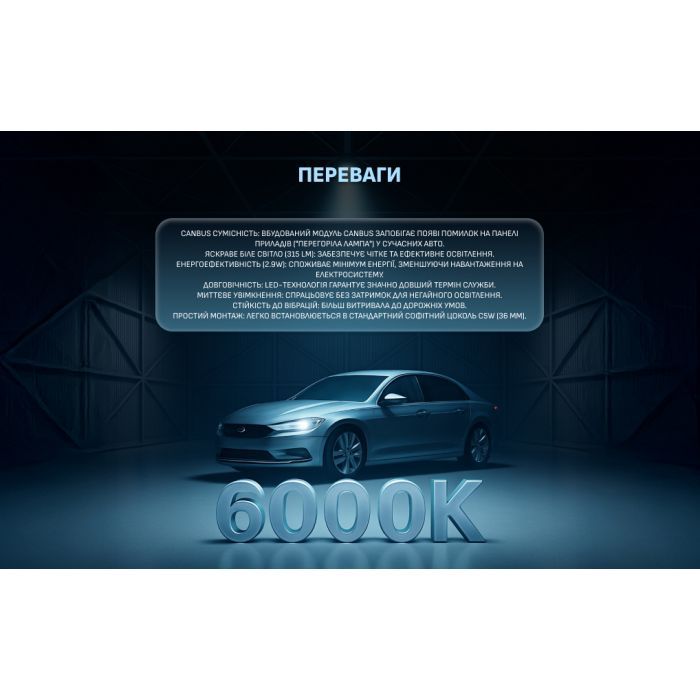 Автолампа PULSO LED C5W/36мм/CANBUS/9SMD-2835/12v/2,9W/315lm White (LP-36C5W) зображення 5