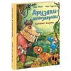 Книга Друзяки-динозаврики. Квітневі жарти - Ларс Мелє Ранок (9786178773403)