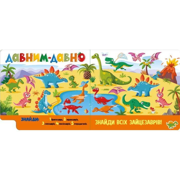 Книга Знайди і полічи. Грайливі тваринки Ранок (9789667617936) зображення 5