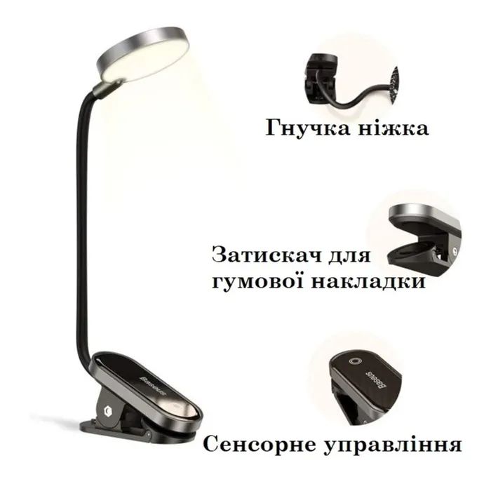 Настольная лампа Baseus Comfort Reading Mini Clip Lamp with battery Dark Gray (DGRAD-0G) изображение 5