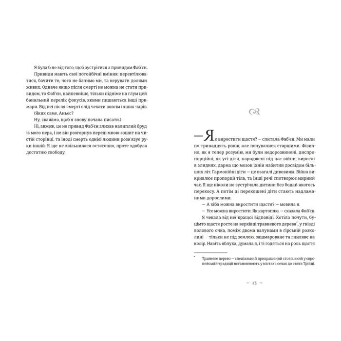 Книга Книга гуски - Іюнь Лі Видавництво Старого Лева (9789664484968) изображение 6