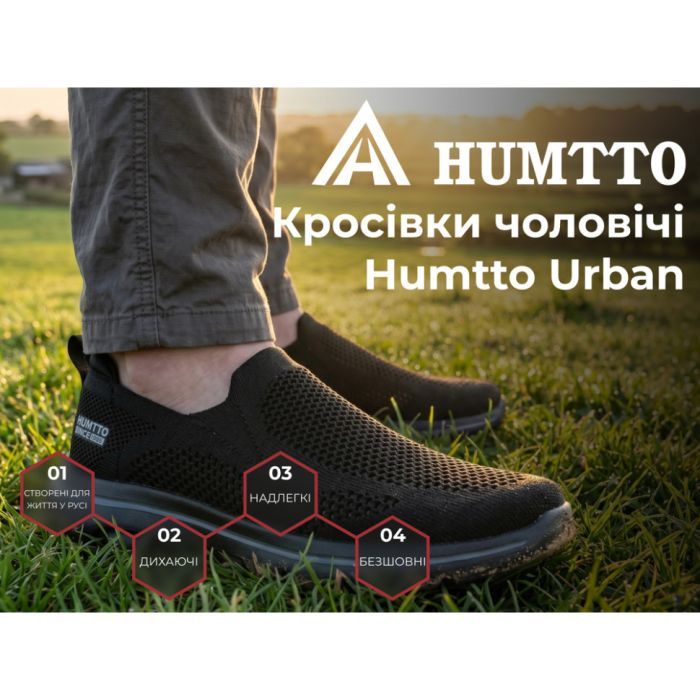 Кросівки Humtto чоловічі повсякденні Urban чорні 40 (340737A-1-40) зображення 3