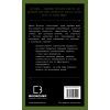 Книга Стратегія і тактика лідерства - Джоко Віллінк BookChef (9786175485101) зображення 2