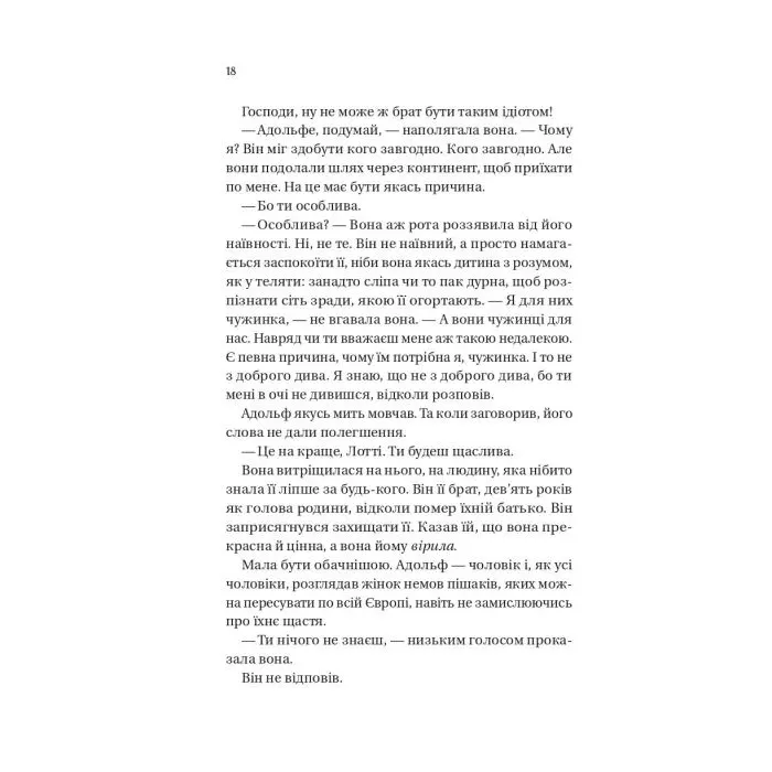 Книга Бріджертони. Королева Шарлотта - Джулія Куїнн, Шонда Раймз Vivat (9786171713604) зображення 10