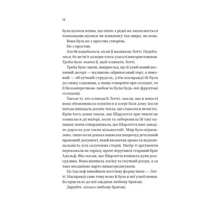 Книга Бріджертони. Королева Шарлотта - Джулія Куїнн, Шонда Раймз Vivat (9786171713604) зображення 6