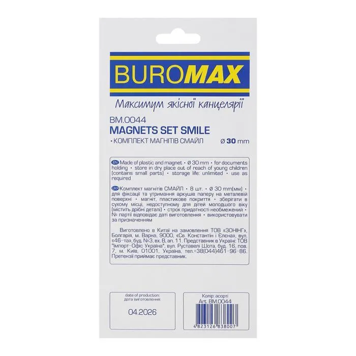 Магнит Buromax набор SMILE, 8 шт 30 мм (BM.0044) изображение 2