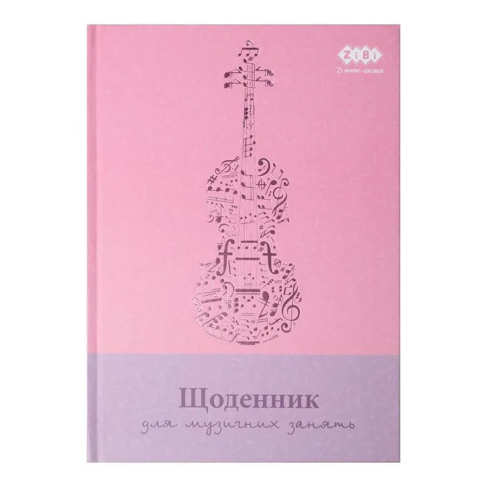 Дневник школьный ZiBi для музыкальной школы B5, 48 листов для девочек (ZB.13885)