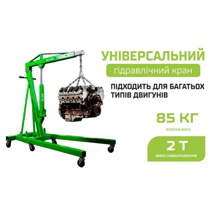 Підйомник пересувний Alloid гідравлічний,складний, 2т. (AL-32002) зображення 10
