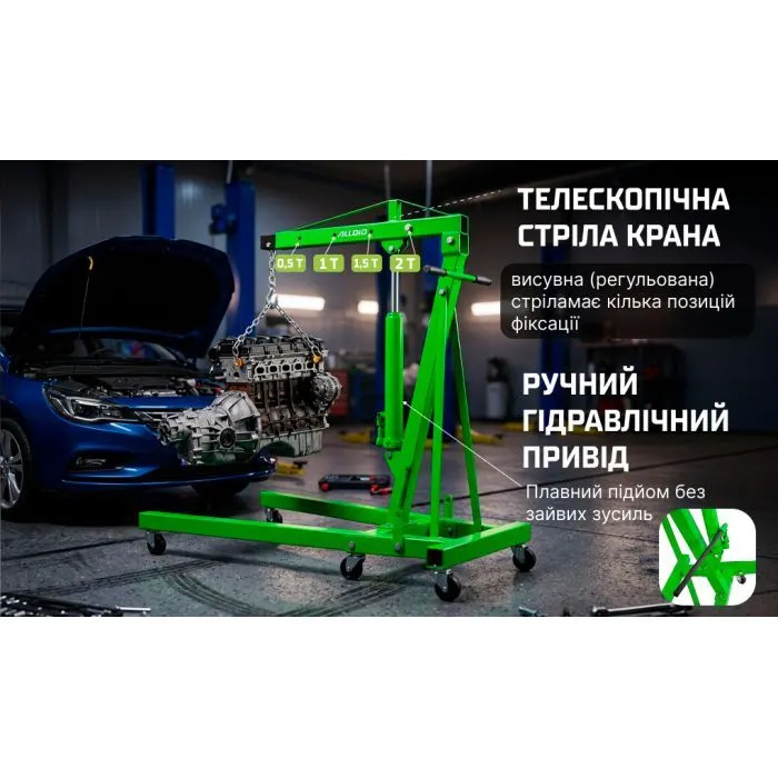 Підйомник пересувний Alloid гідравлічний,складний, 2т. (AL-32002) зображення 11