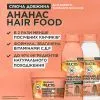 Кондиционер для волос Garnier Fructis HairFood Pineapple Conditioner 350 мл (3600542522809) изображение 3