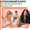 Кондиционер для волос Garnier Fructis HairFood Pineapple Conditioner 350 мл (3600542522809) изображение 8