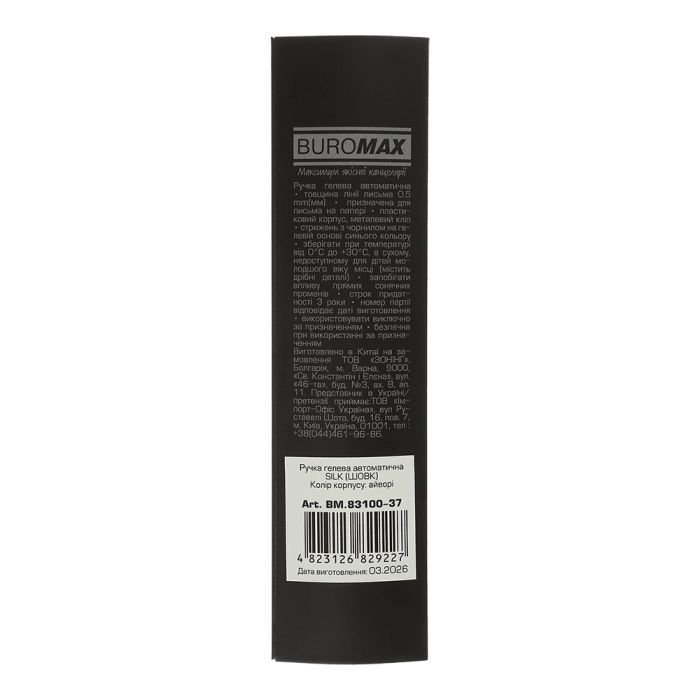 Ручка гелева Buromax автоматична SILK, 0,5 мм, сині чорнила, синя (BM.83100-02) зображення 3