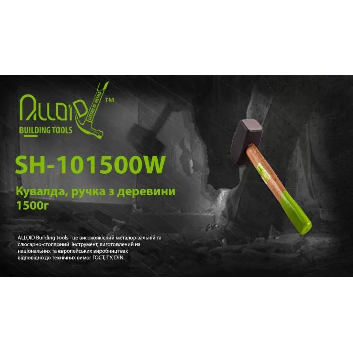 Кувалда Alloid ручка з деревини, 1500г (SH-101500W) зображення 2