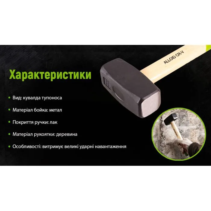 Кувалда Alloid ручка з деревини, 1500г (SH-101500W) зображення 4