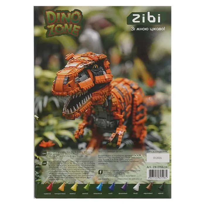 Цветной картон ZiBi DINO, А4, 10 цветов – 10 листов (ZB.1950-16) изображение 2