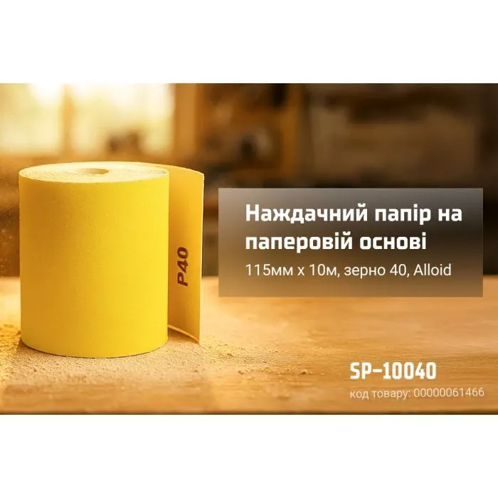 Наждачний папір Alloid на паперовій основі, 115мм х 10м, зерно 40 (SP-10040) зображення 5