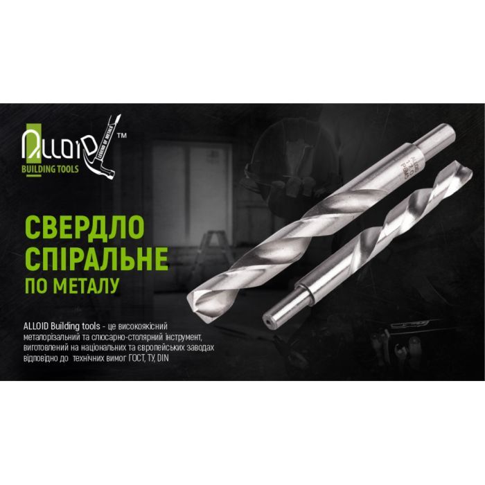 Сверло Alloid по металлу, 4.5мм, DIN338 (DB-3384.5) изображение 4