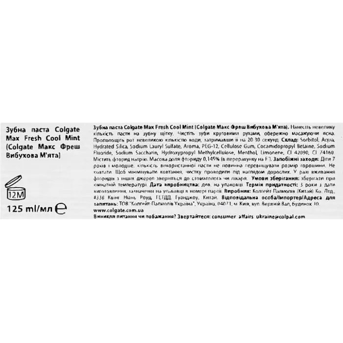 Зубная паста Colgate Max Fresh Cooling Crystals 75 мл (8718951313255) изображение 5