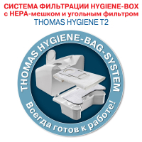 Пылесос Thomas HYGIENE T2 (788544) изображение 7