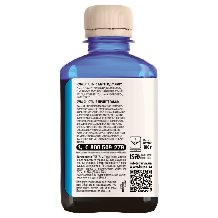 Чернила Barva CANON/HP/Lexmark Universal №4 CYAN 180г (CU4-476) изображение 2