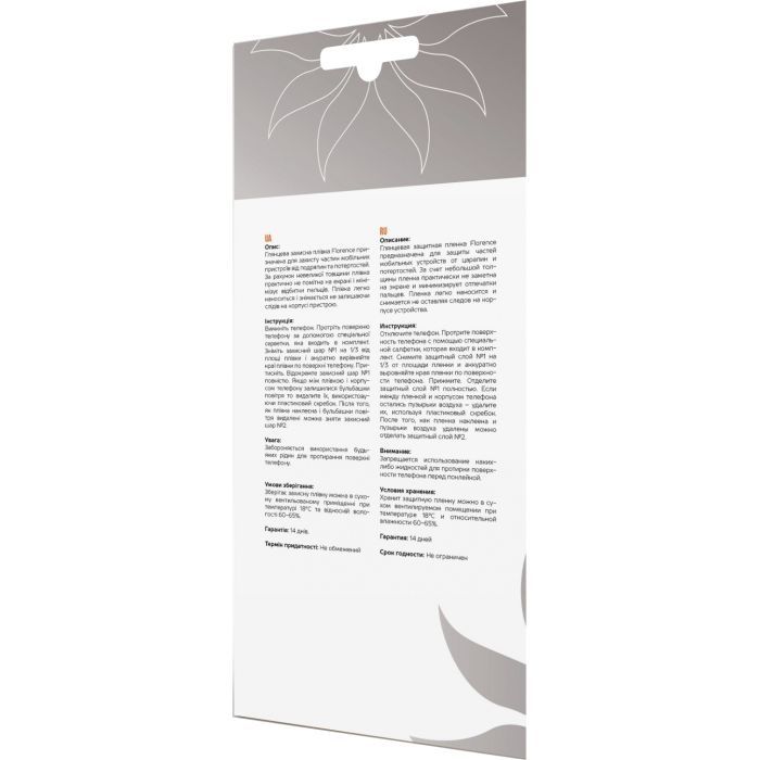 Плівка захисна Florence универсальная для смартфонов 8" сетка (SPFLUNIV8) зображення 2